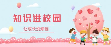 美女吃大鸡巴网站白纸坊地域文化讲座“走进”白纸坊小学